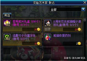 DNF发布网和勇士私服有病毒吗 DNF发布网和勇士私服有病毒吗