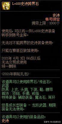 DNF发布网公益服发布网无定制（人气最高