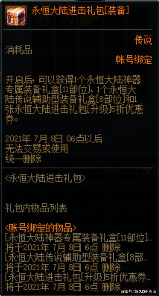 DNF发布网复古私服（复古DNF发布网与