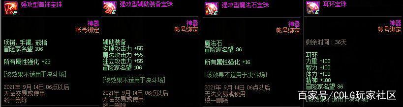 DNF发布网刷金币倍数(dnf挣金币) DNF发布网刷金币倍数(dnf挣金币)